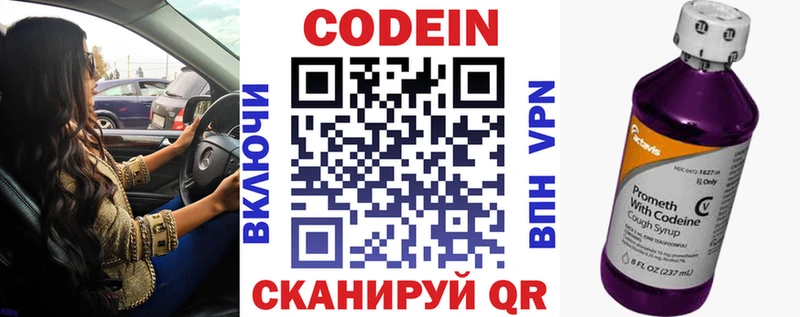 Codein Purple Drank  omg онион  Оха 